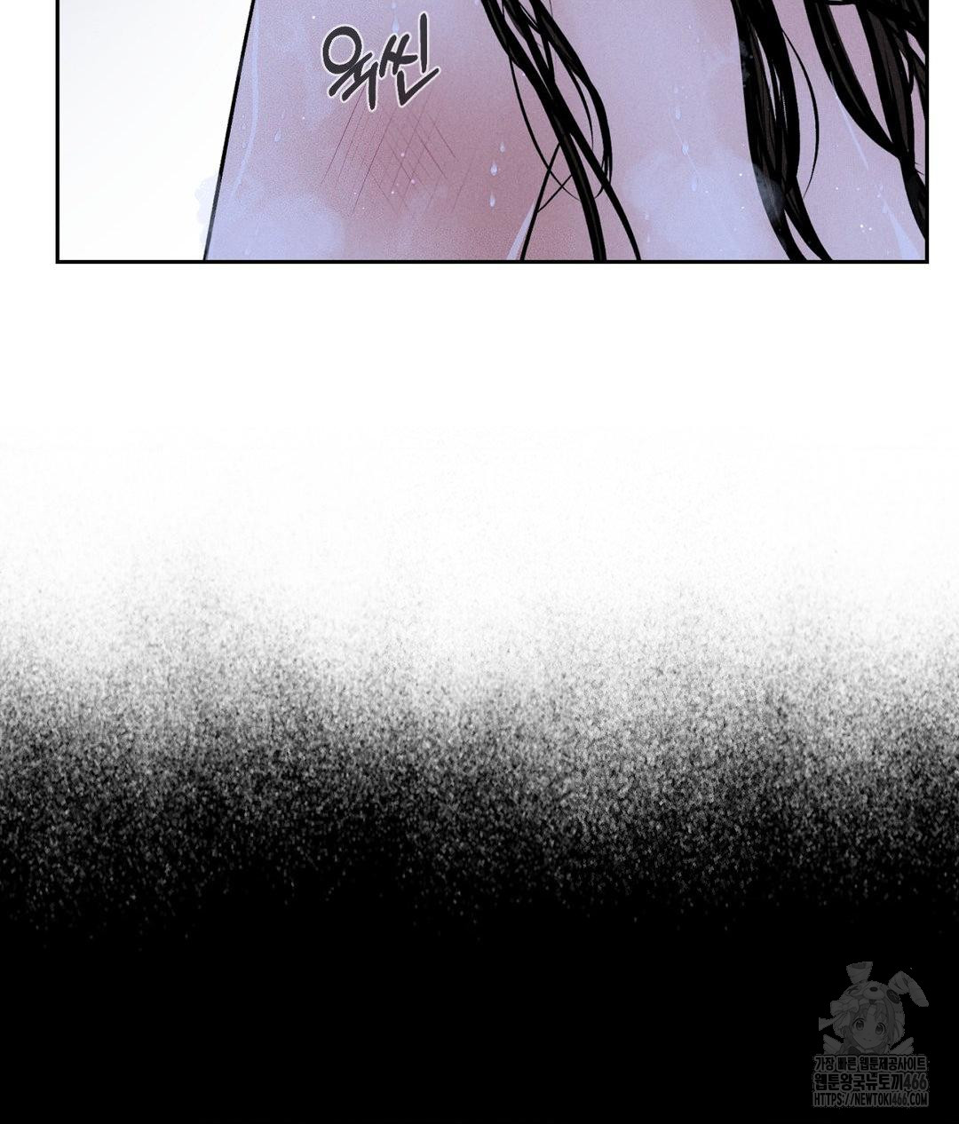 Payment for the Ride Raw - Page 6