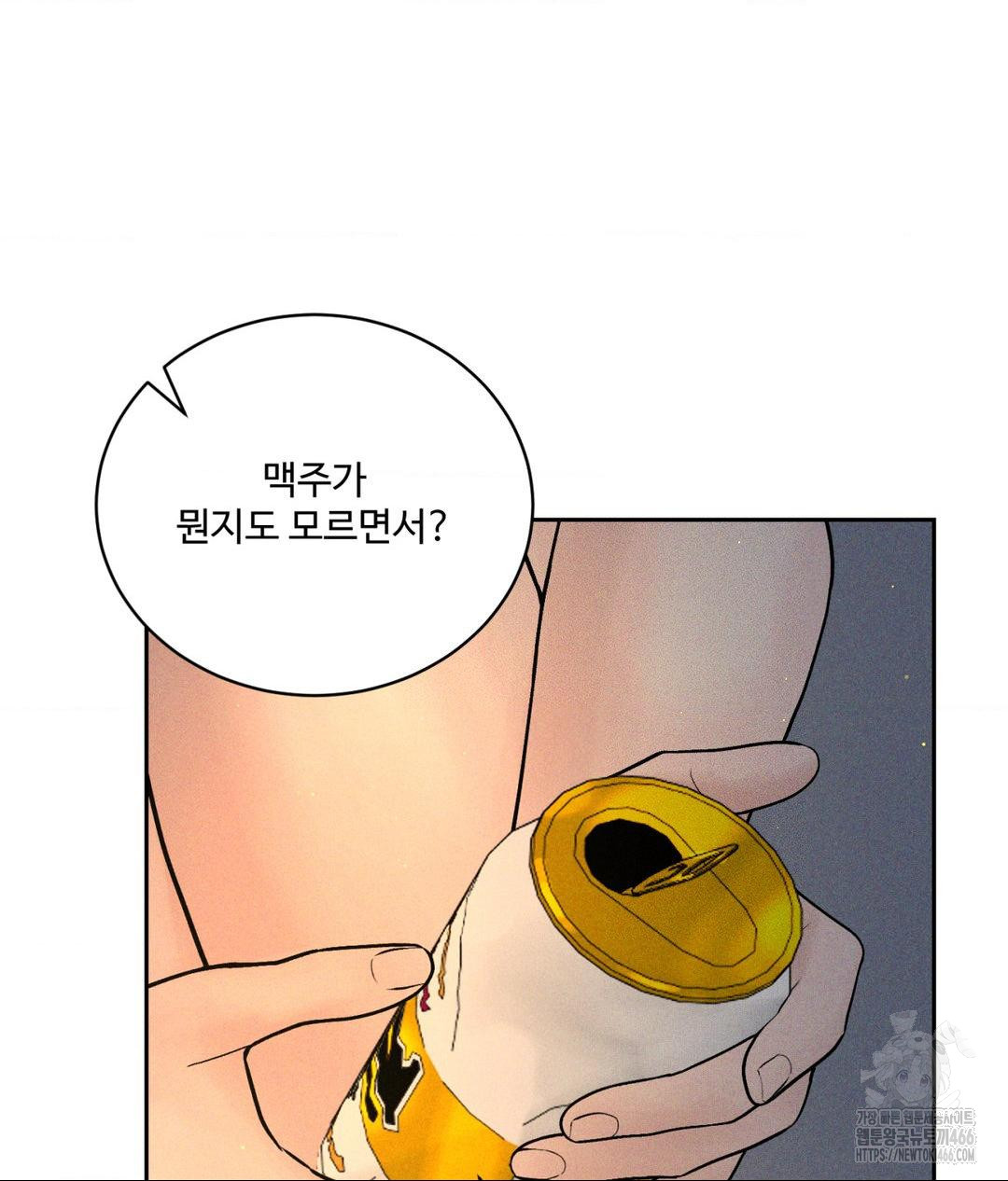 Payment for the Ride Raw - Page 60