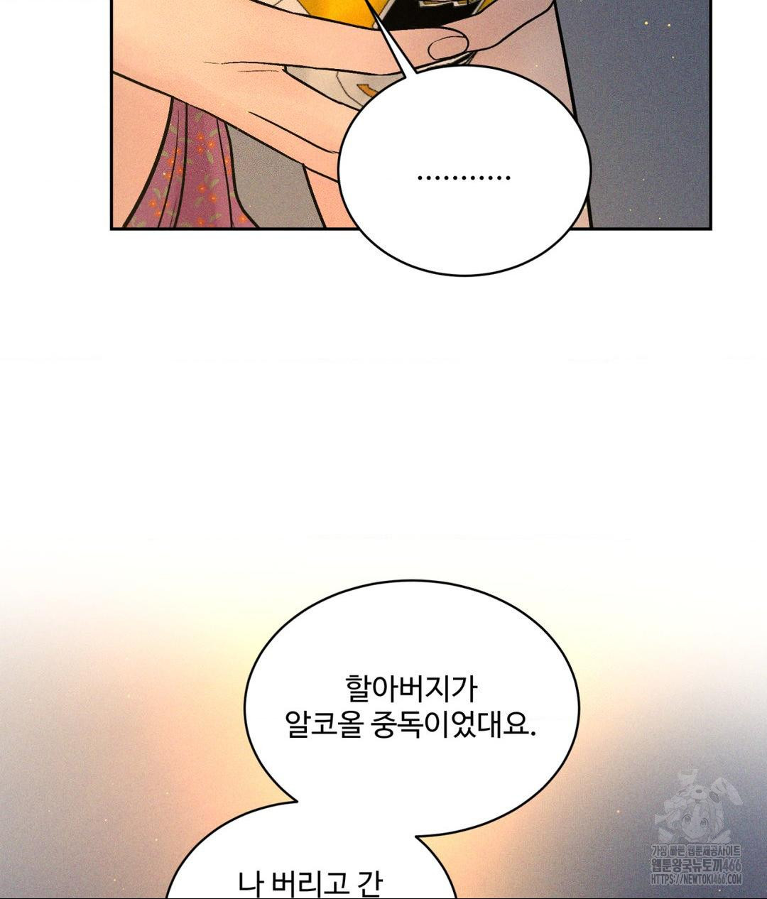 Payment for the Ride Raw - Page 61