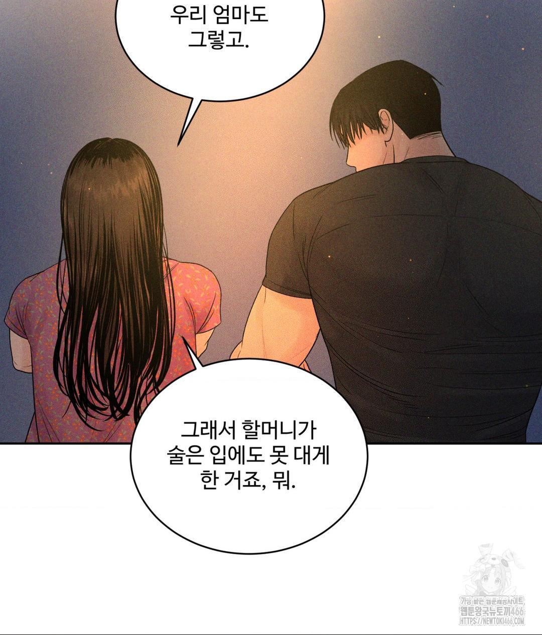 Payment for the Ride Raw - Page 62