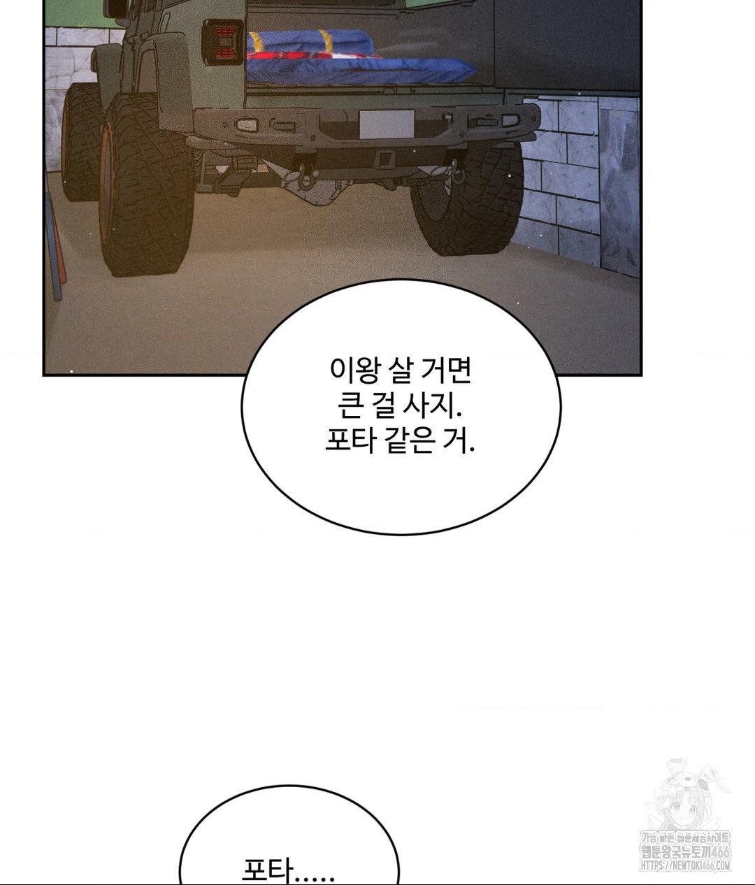 Payment for the Ride Raw - Page 65