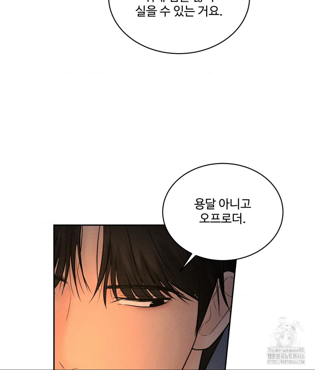 Payment for the Ride Raw - Page 67