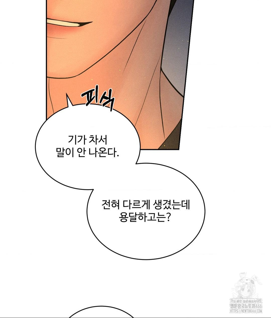 Payment for the Ride Raw - Page 68