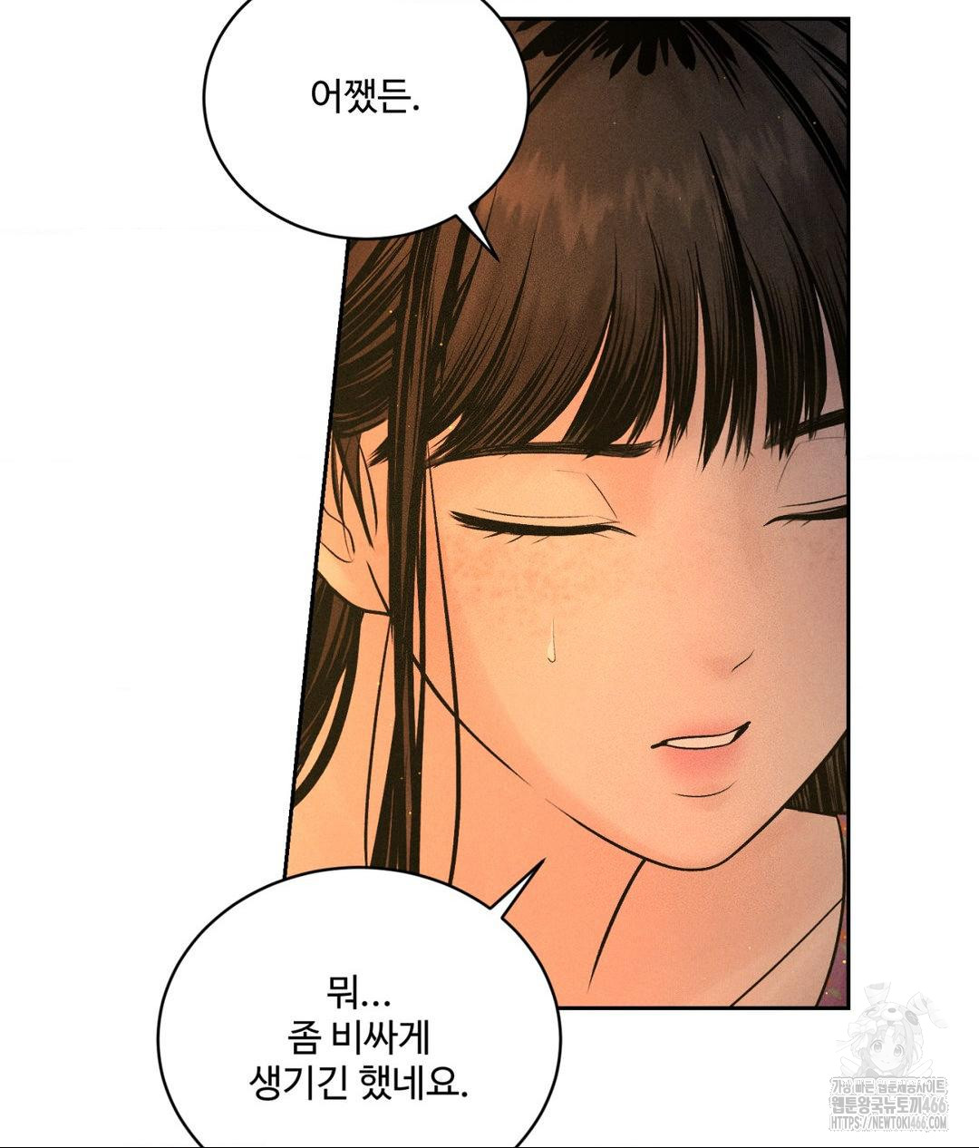Payment for the Ride Raw - Page 69