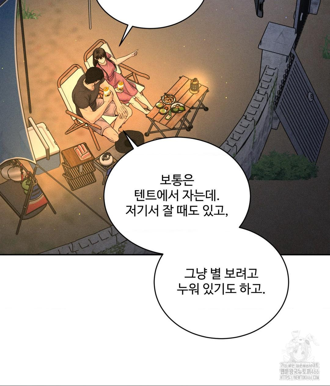 Payment for the Ride Raw - Page 71