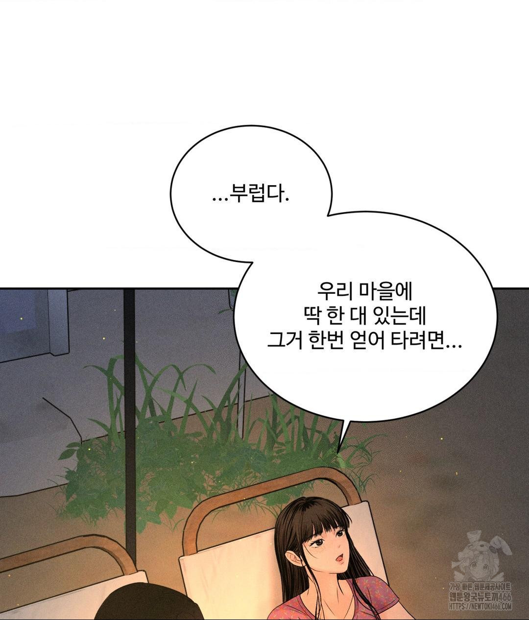 Payment for the Ride Raw - Page 72