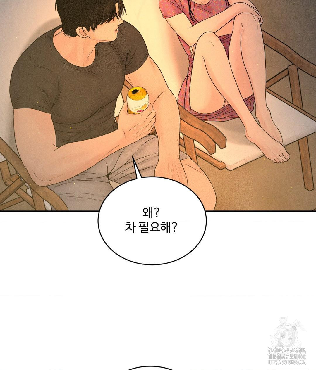 Payment for the Ride Raw - Page 73