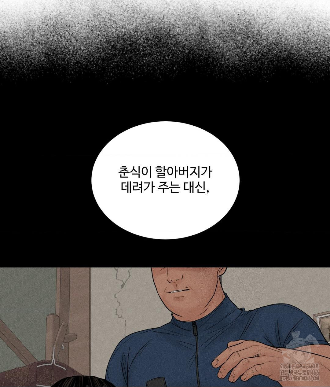 Payment for the Ride Raw - Page 78
