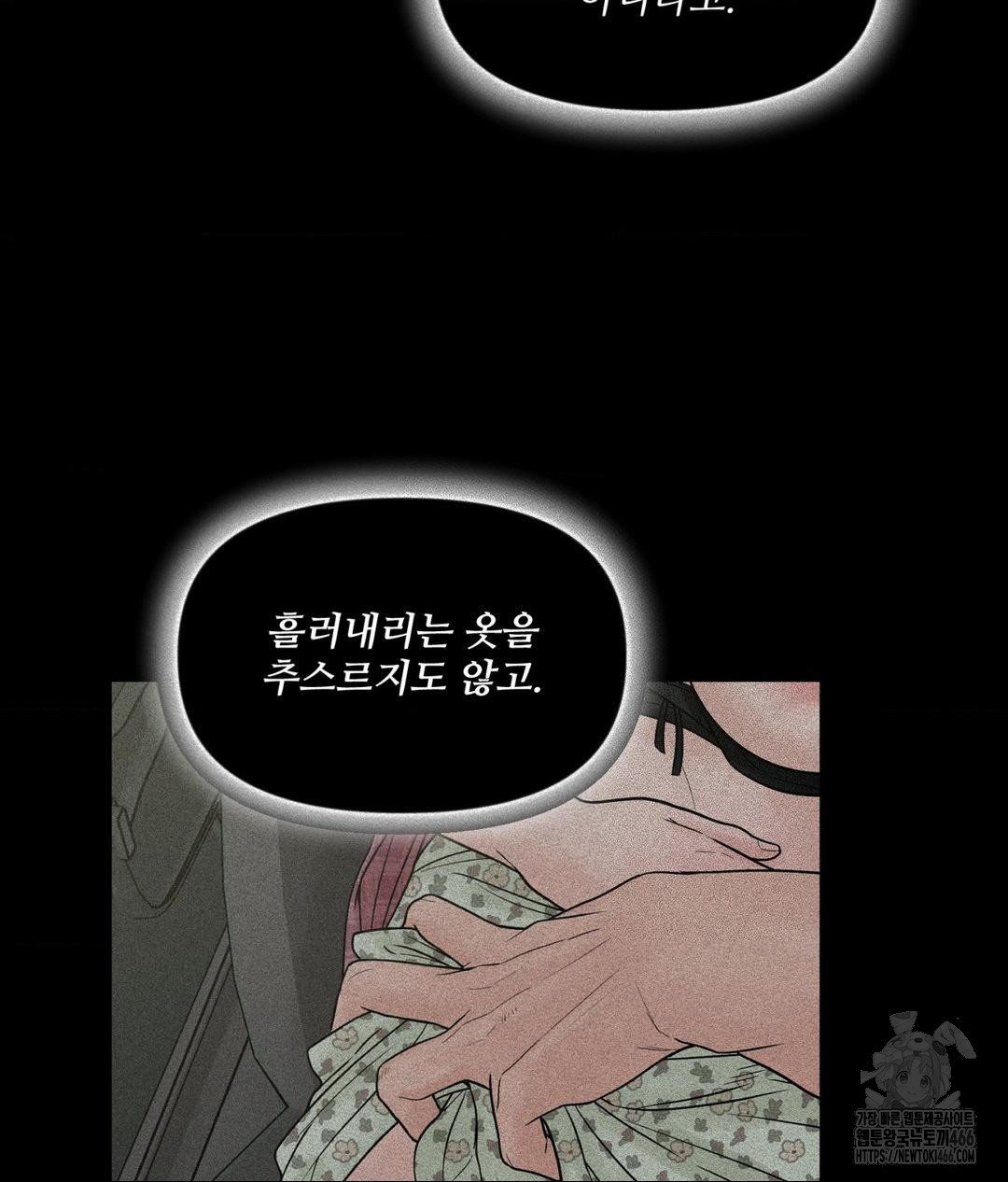 Payment for the Ride Raw - Page 8