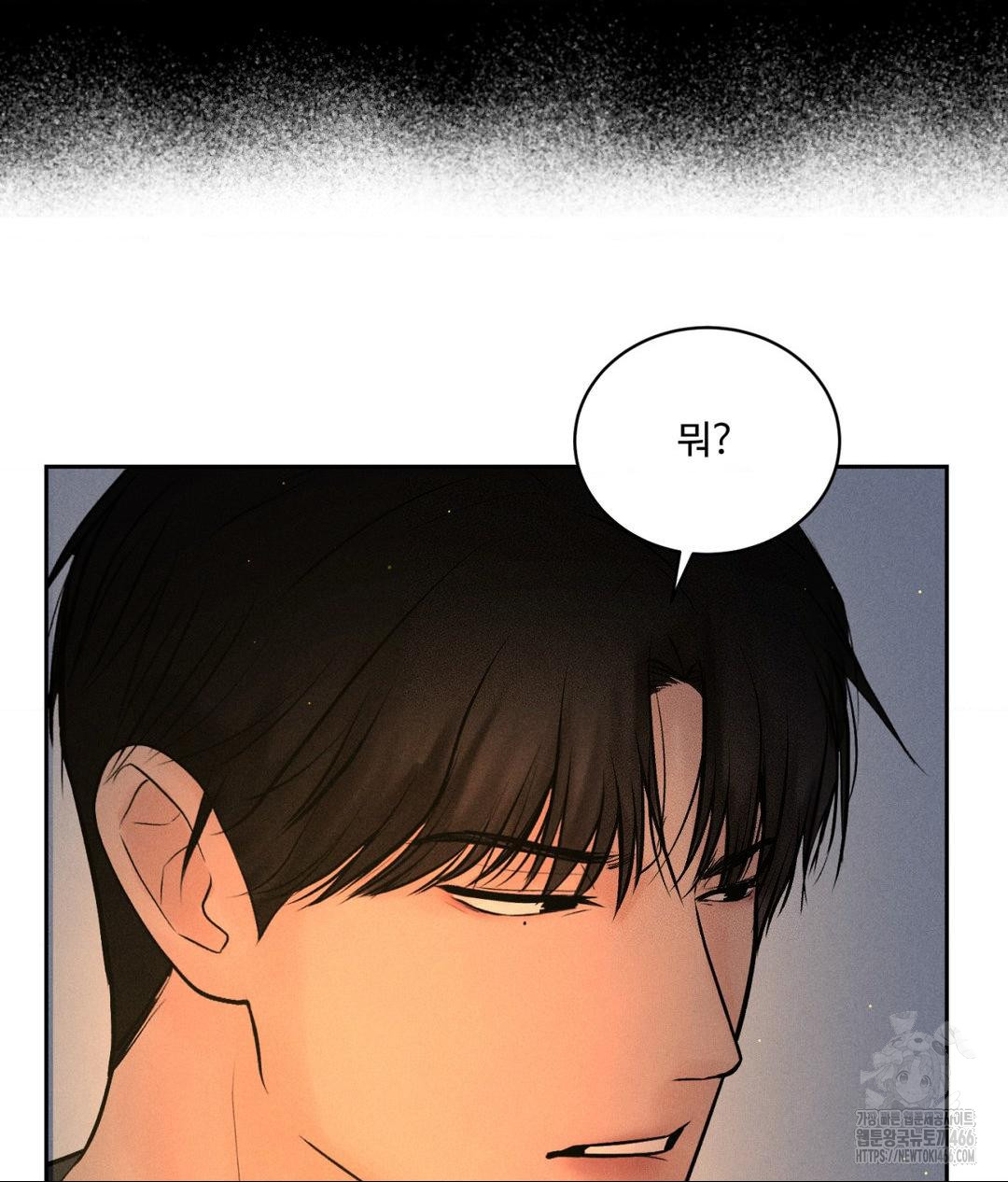 Payment for the Ride Raw - Page 80