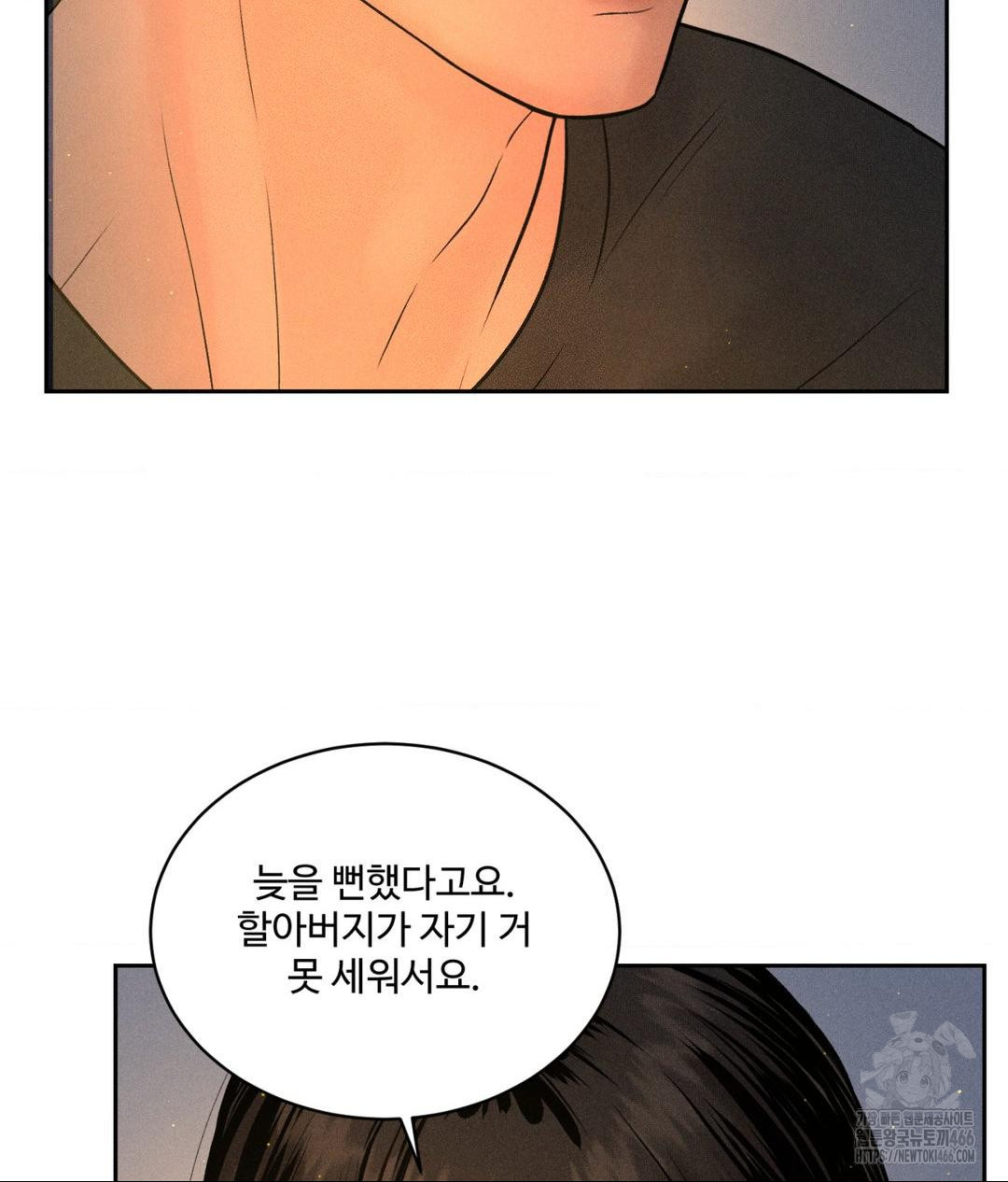 Payment for the Ride Raw - Page 81