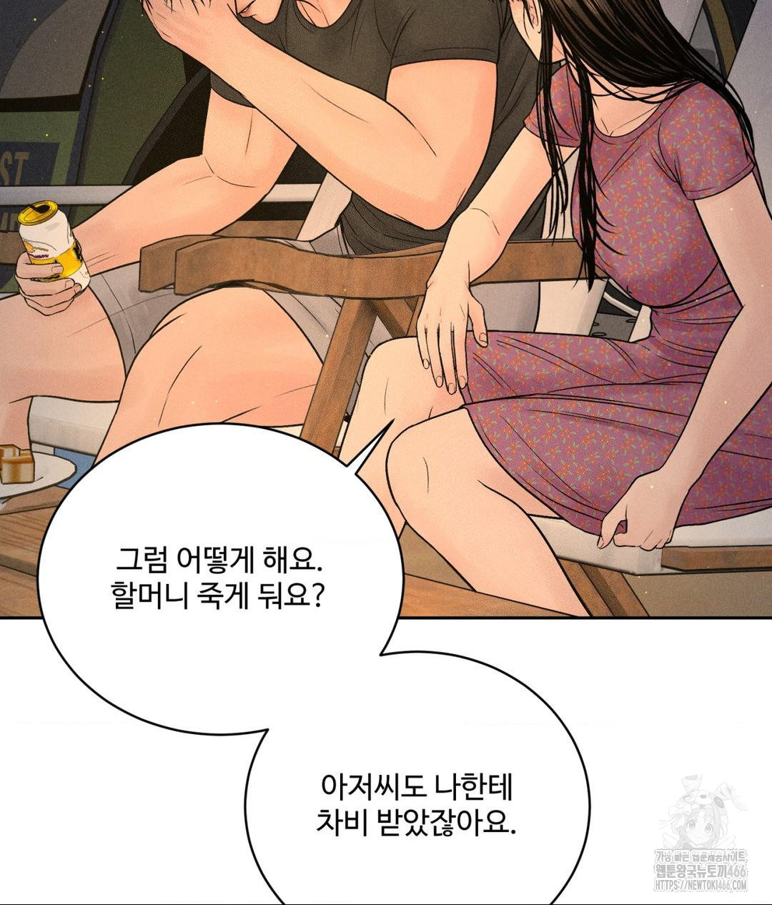 Payment for the Ride Raw - Page 84