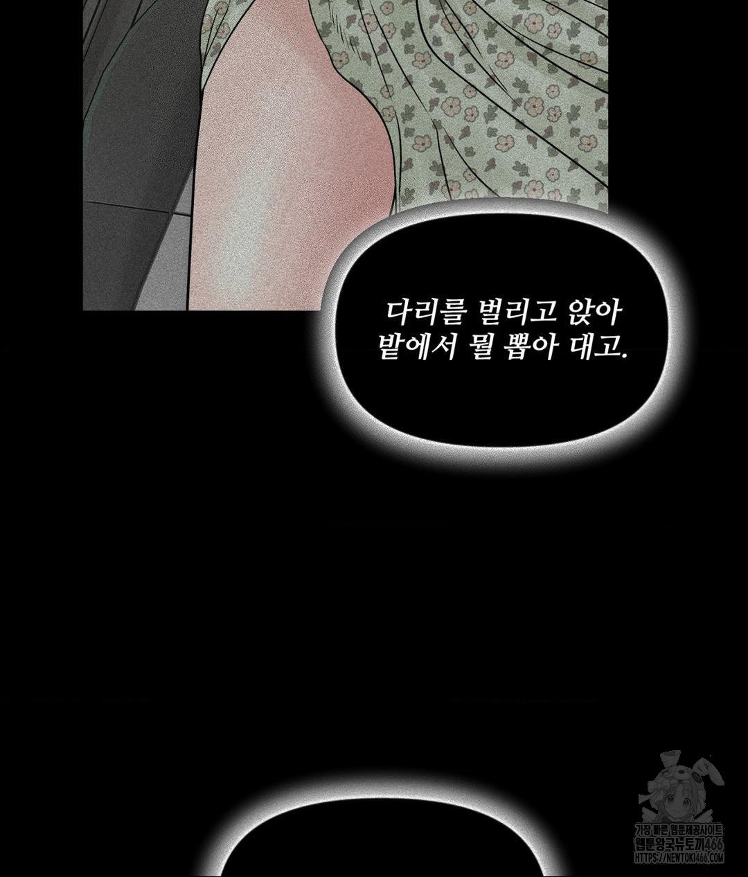 Payment for the Ride Raw - Page 9