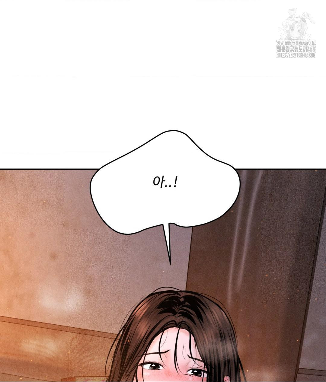Payment for the Ride Raw - Page 123