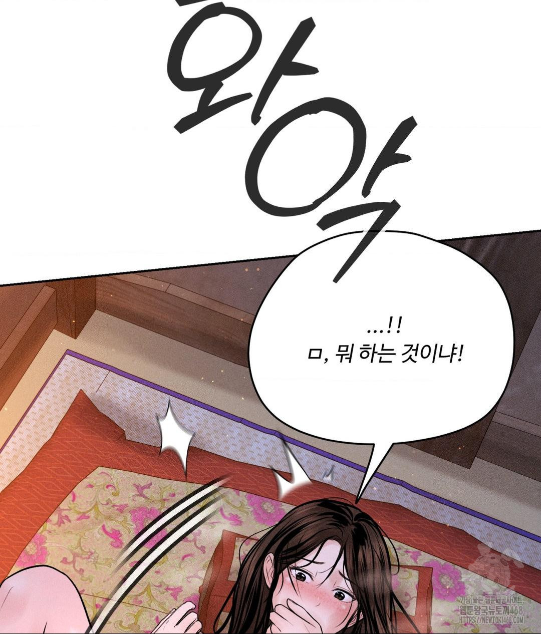 Payment for the Ride Raw - Page 128