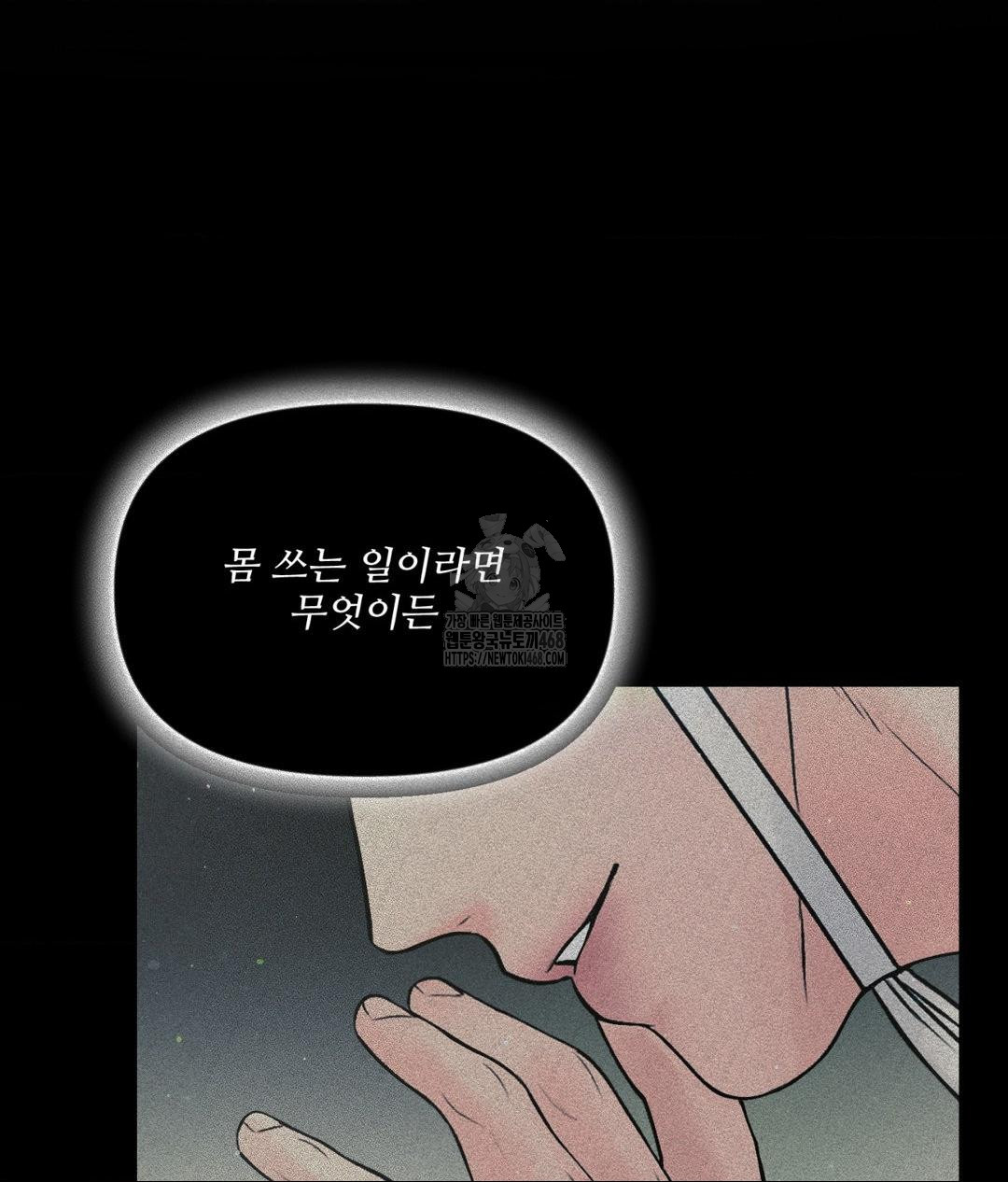 Payment for the Ride Raw - Page 13