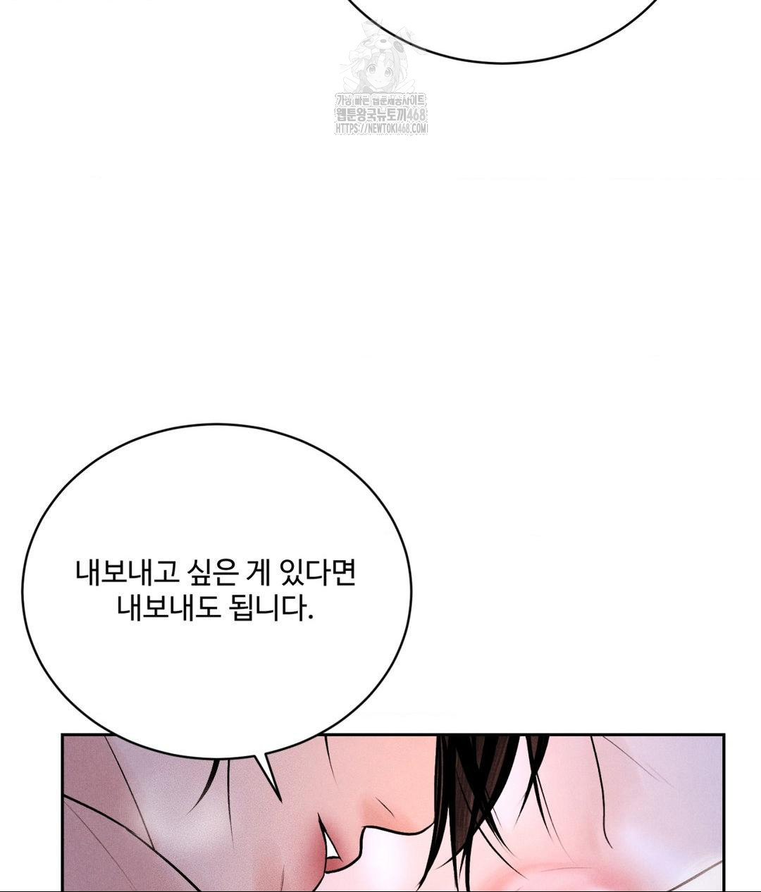 Payment for the Ride Raw - Page 134
