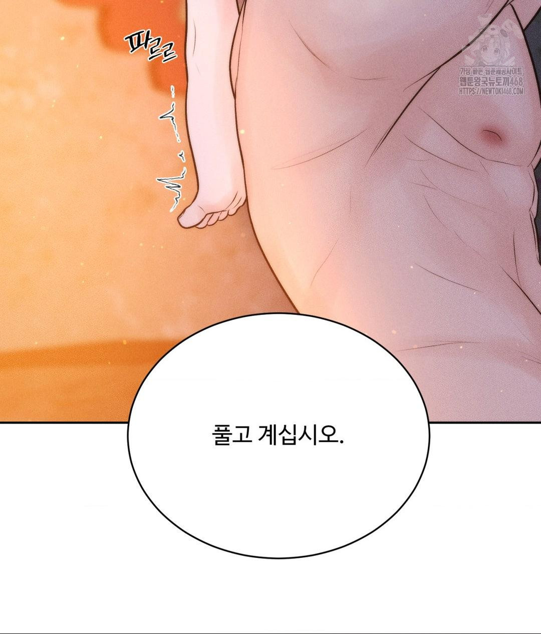 Payment for the Ride Raw - Page 143