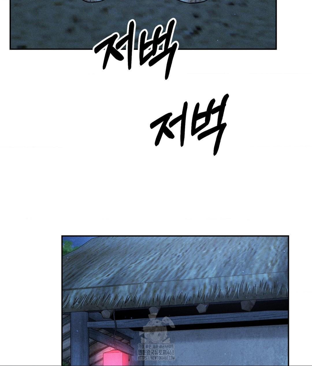 Payment for the Ride Raw - Page 22