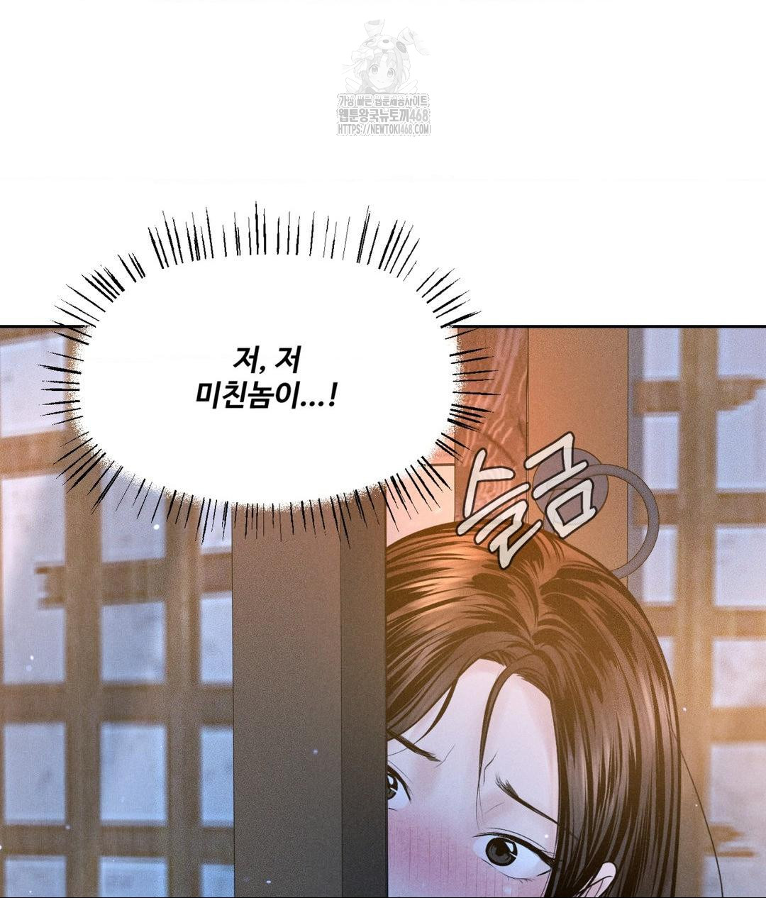 Payment for the Ride Raw - Page 30
