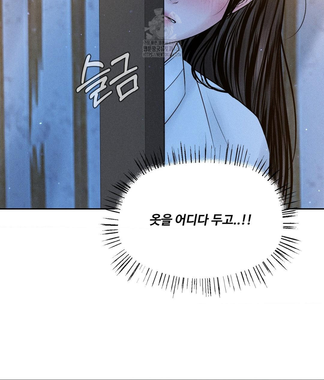 Payment for the Ride Raw - Page 31