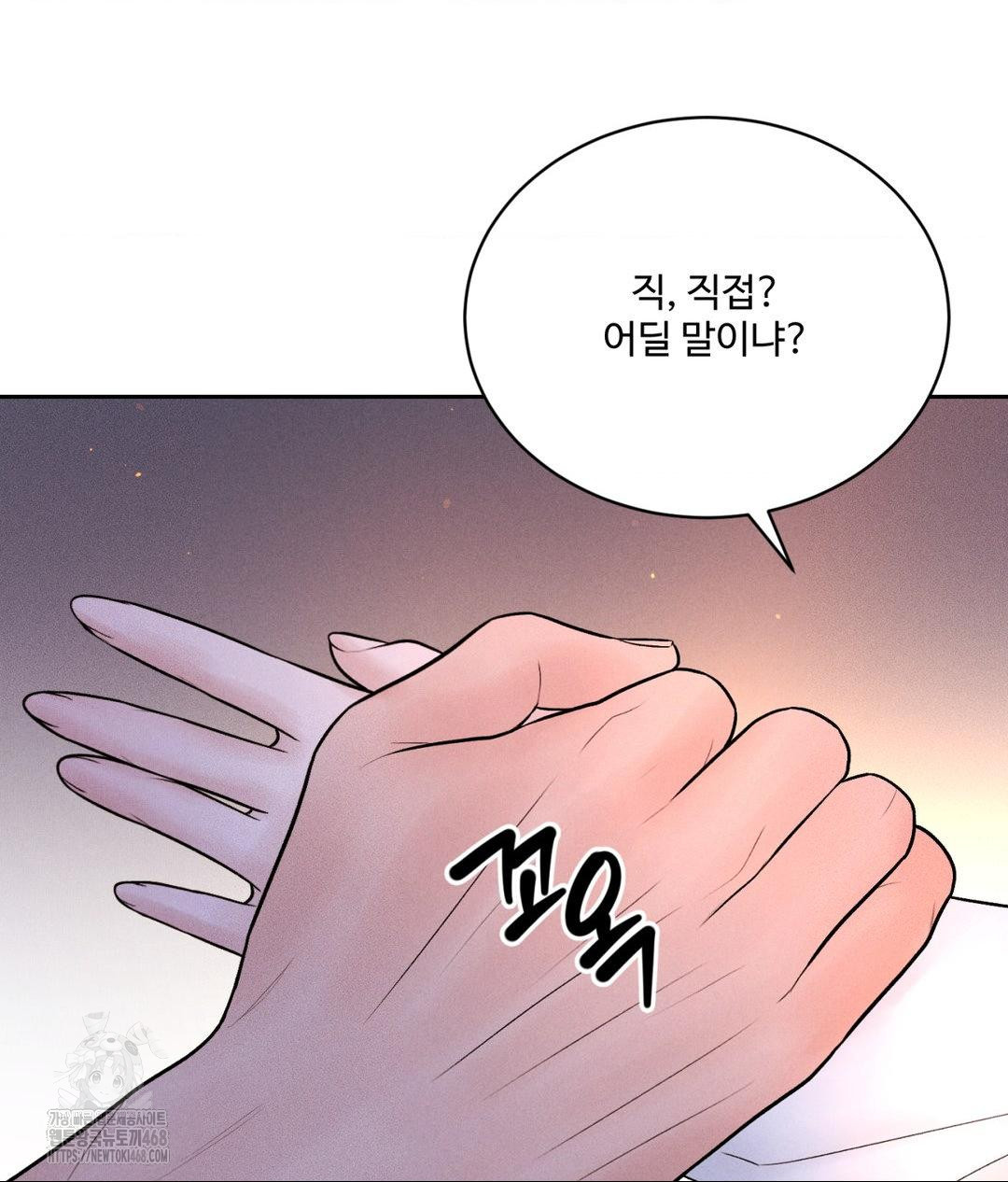 Payment for the Ride Raw - Page 61