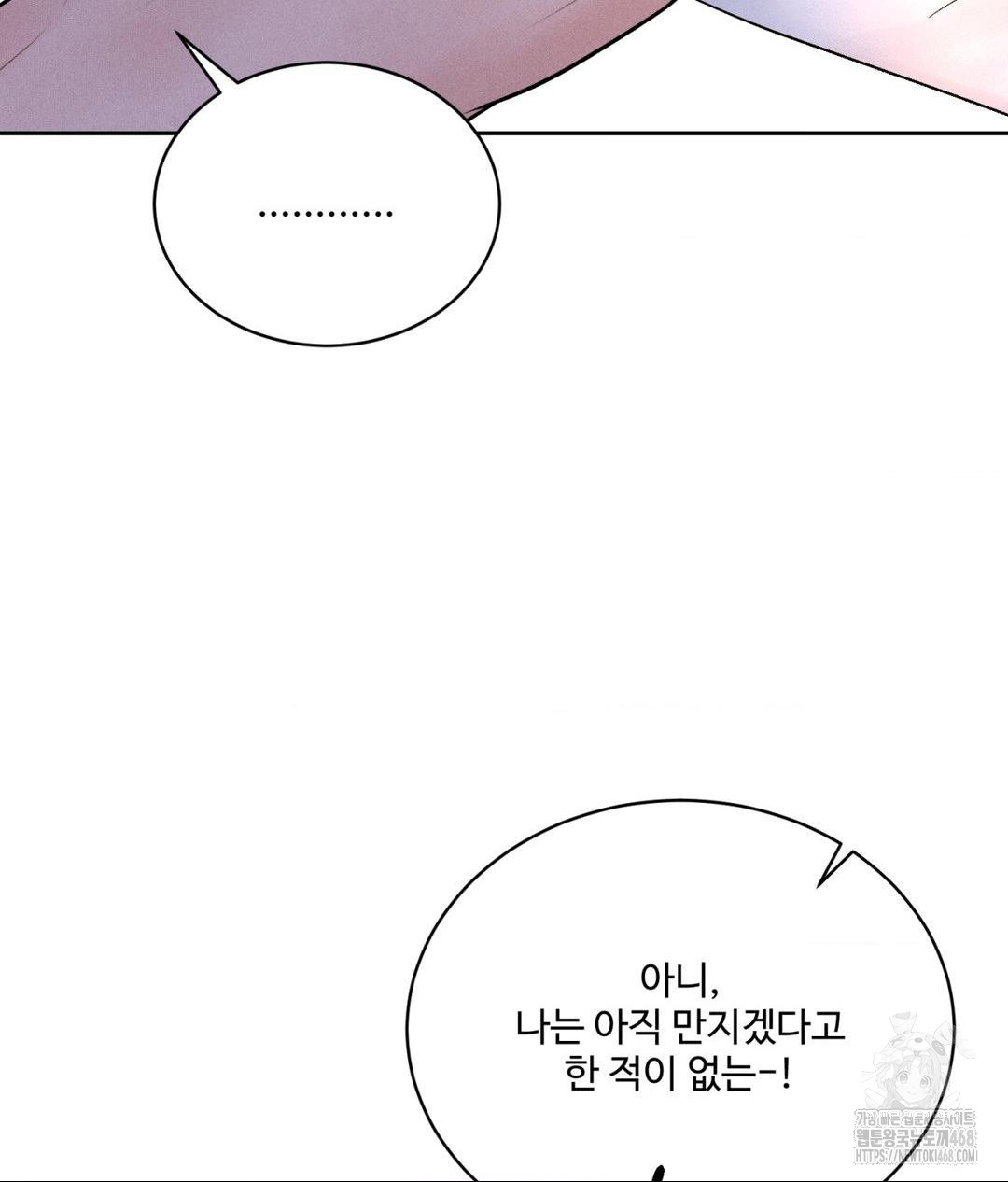 Payment for the Ride Raw - Page 62