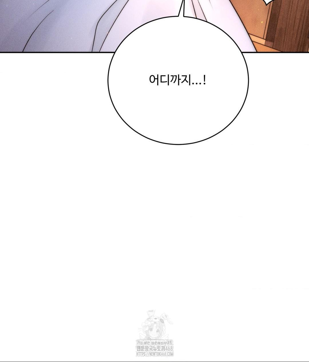 Payment for the Ride Raw - Page 66