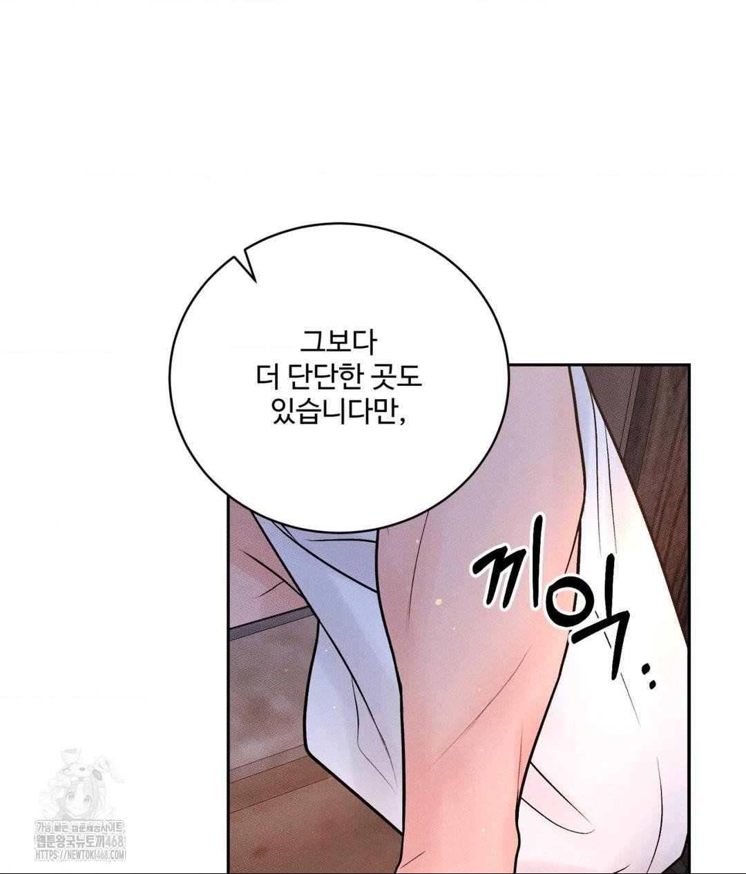 Payment for the Ride Raw - Page 67