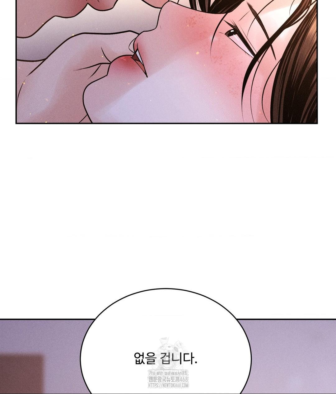 Payment for the Ride Raw - Page 80