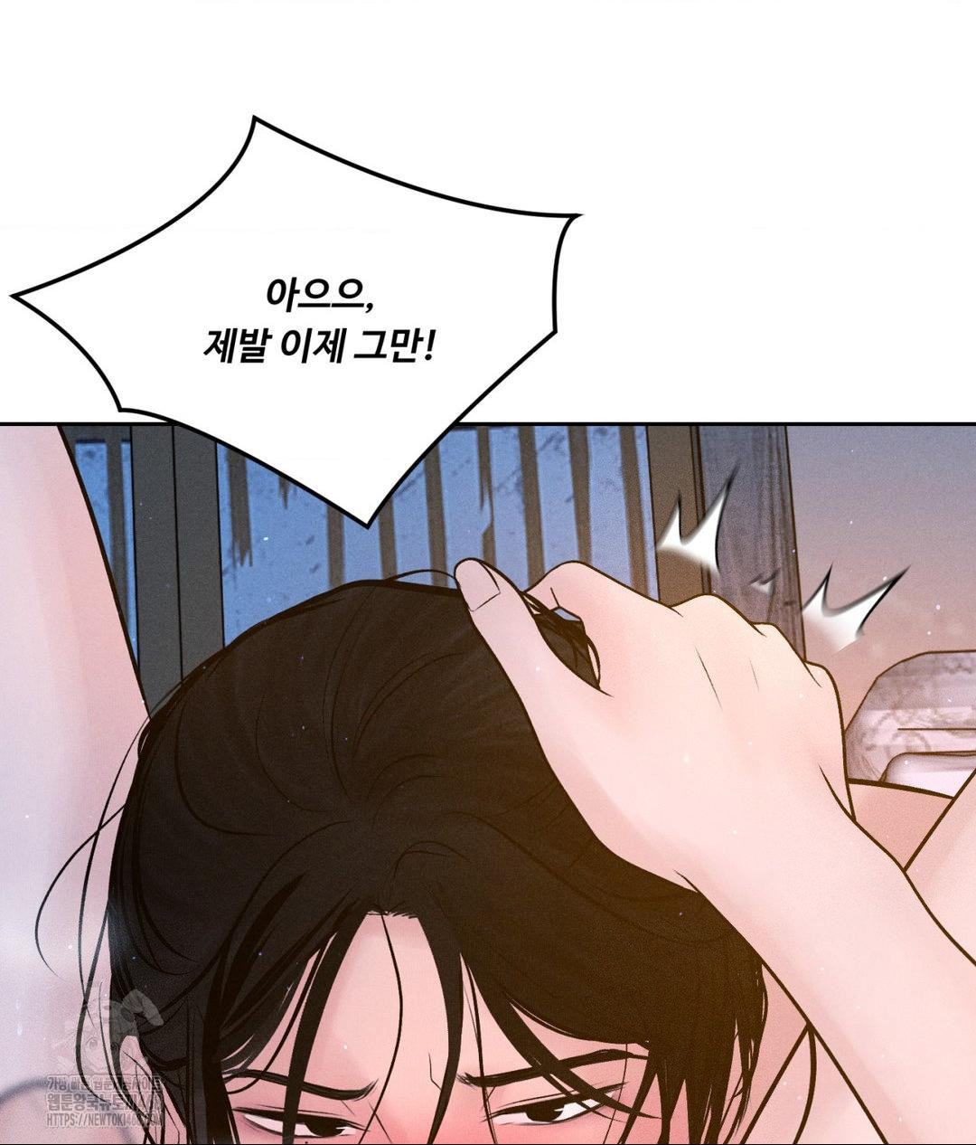 Payment for the Ride Raw - Page 10