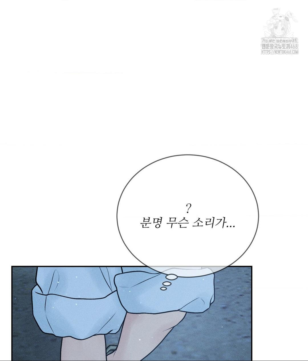 Payment for the Ride Raw - Page 112