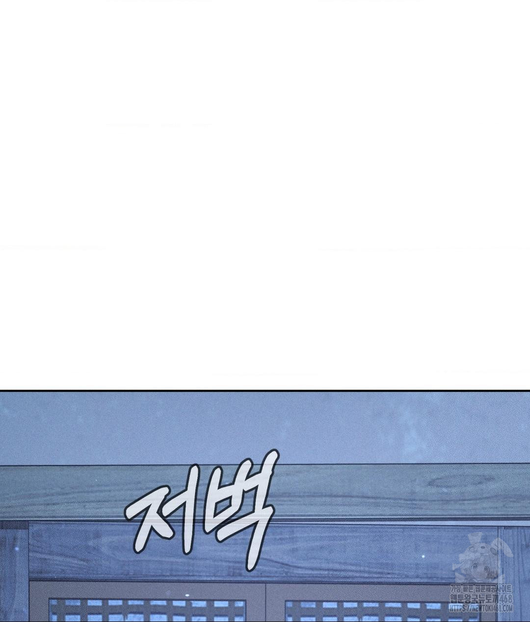 Payment for the Ride Raw - Page 114