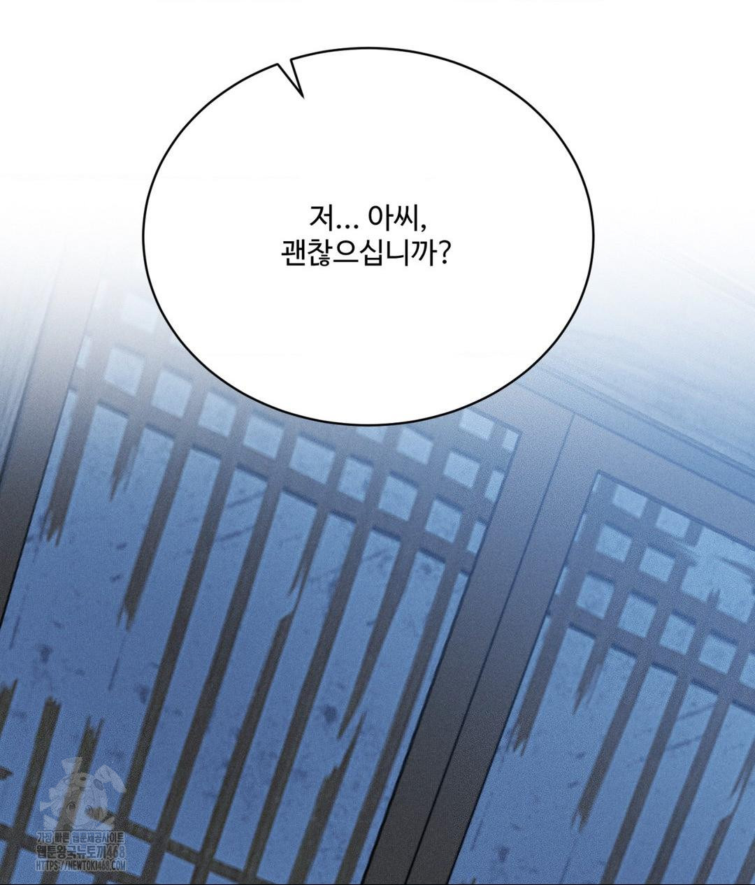 Payment for the Ride Raw - Page 118