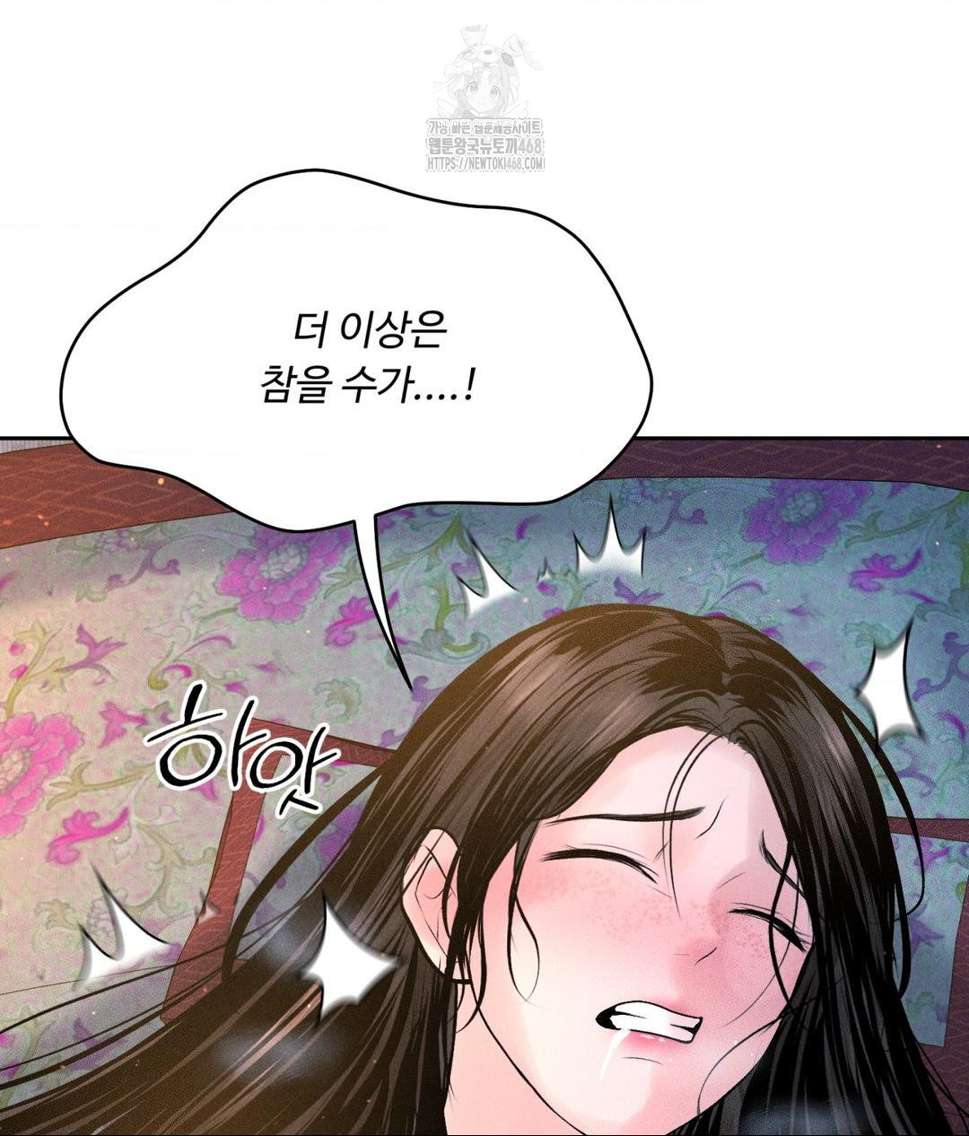 Payment for the Ride Raw - Page 12