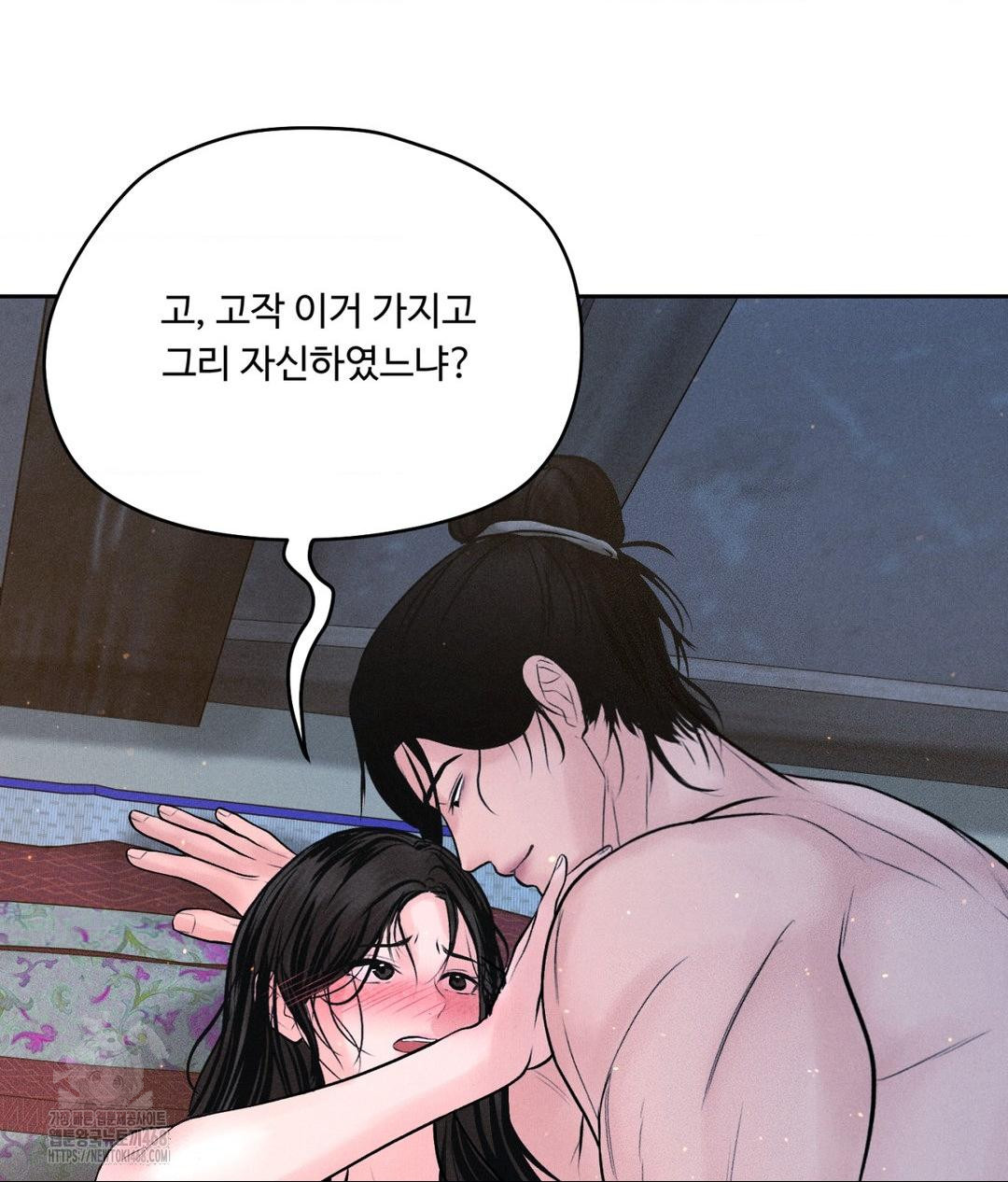 Payment for the Ride Raw - Page 27