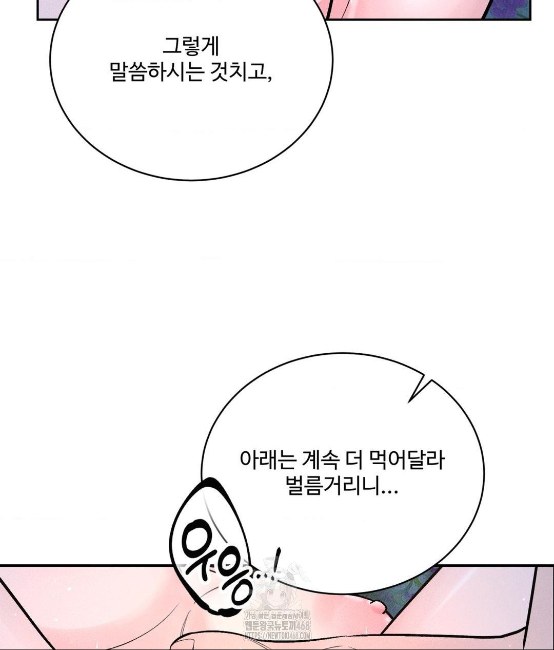 Payment for the Ride Raw - Page 30