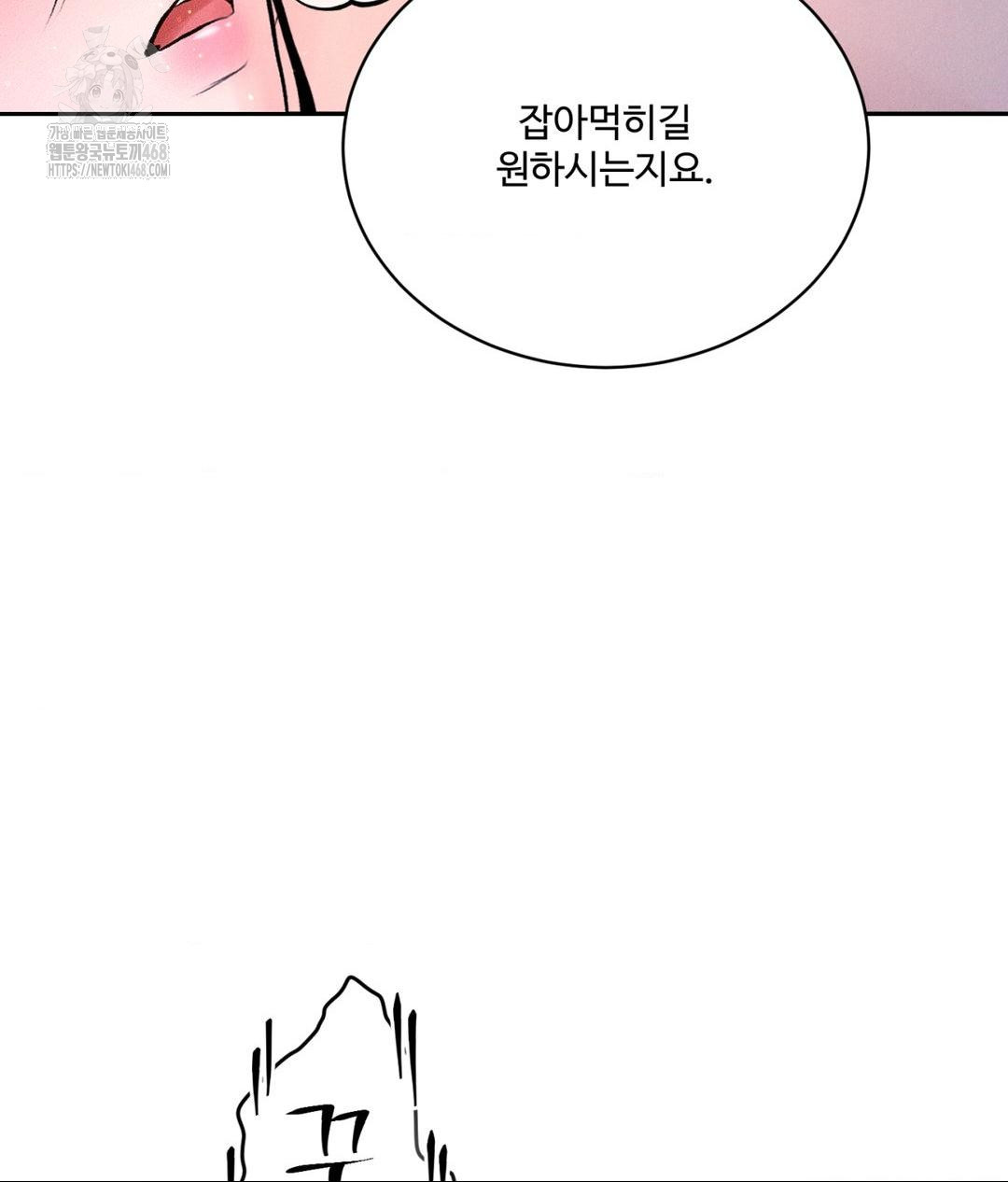 Payment for the Ride Raw - Page 37