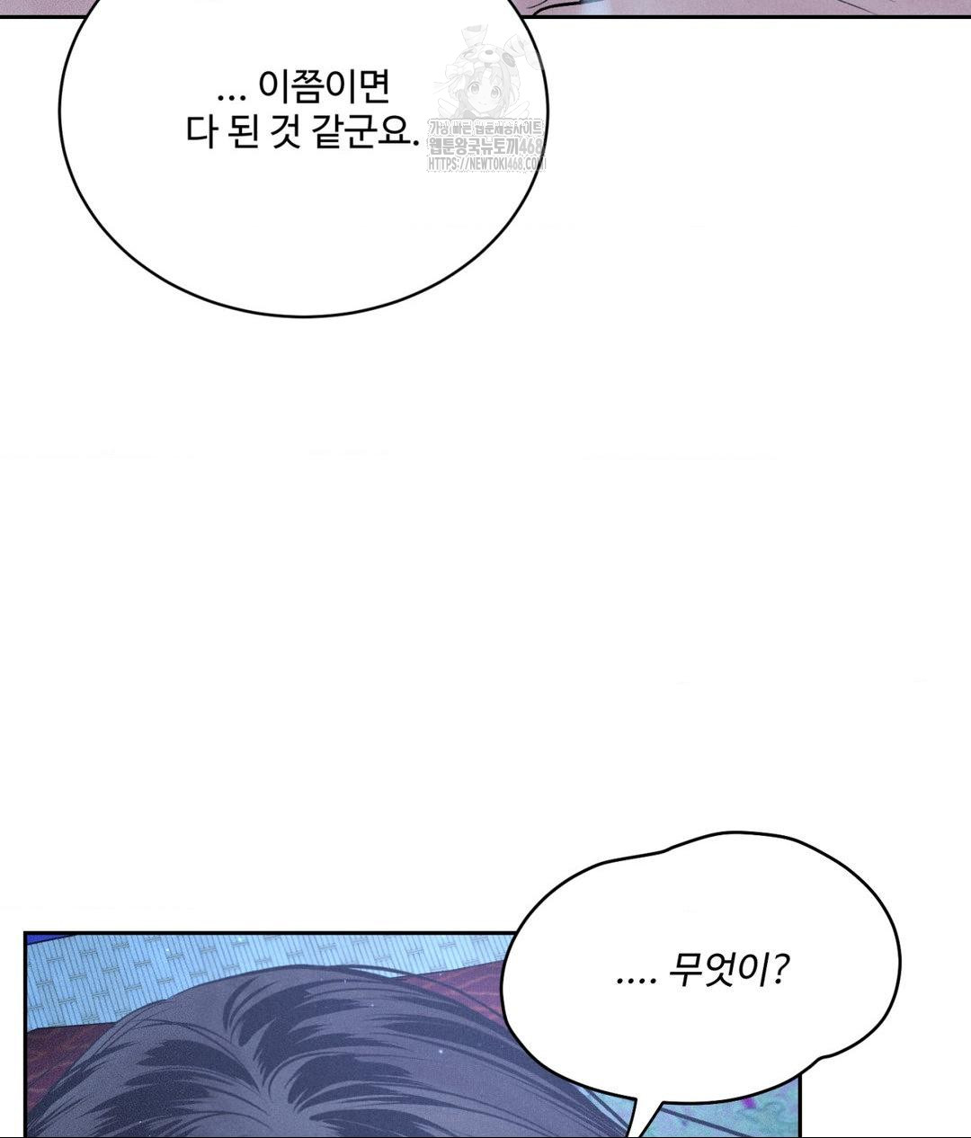 Payment for the Ride Raw - Page 56
