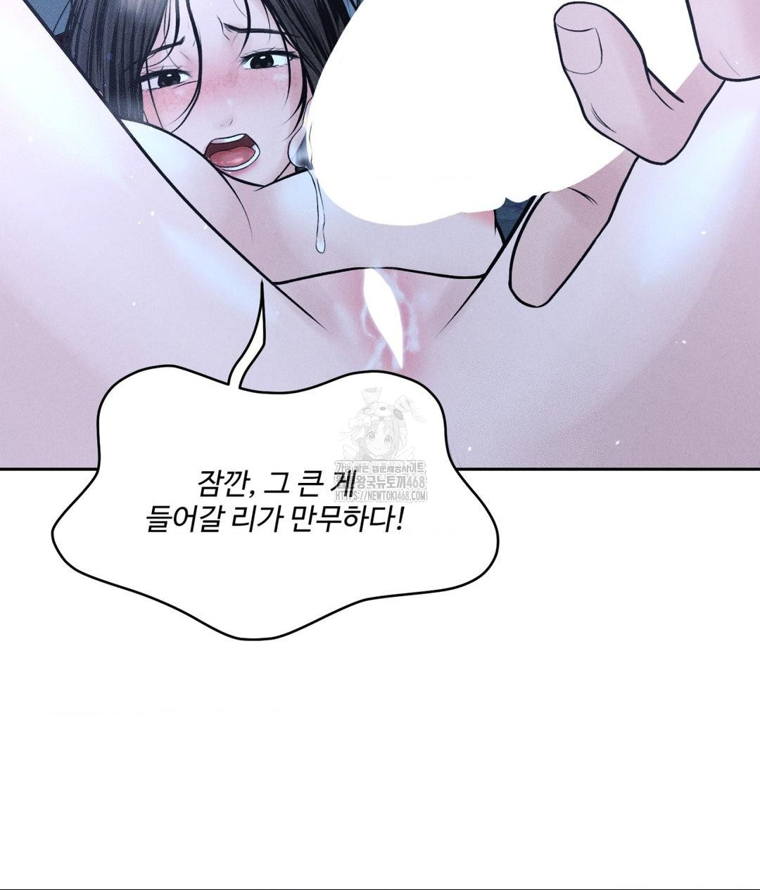 Payment for the Ride Raw - Page 69