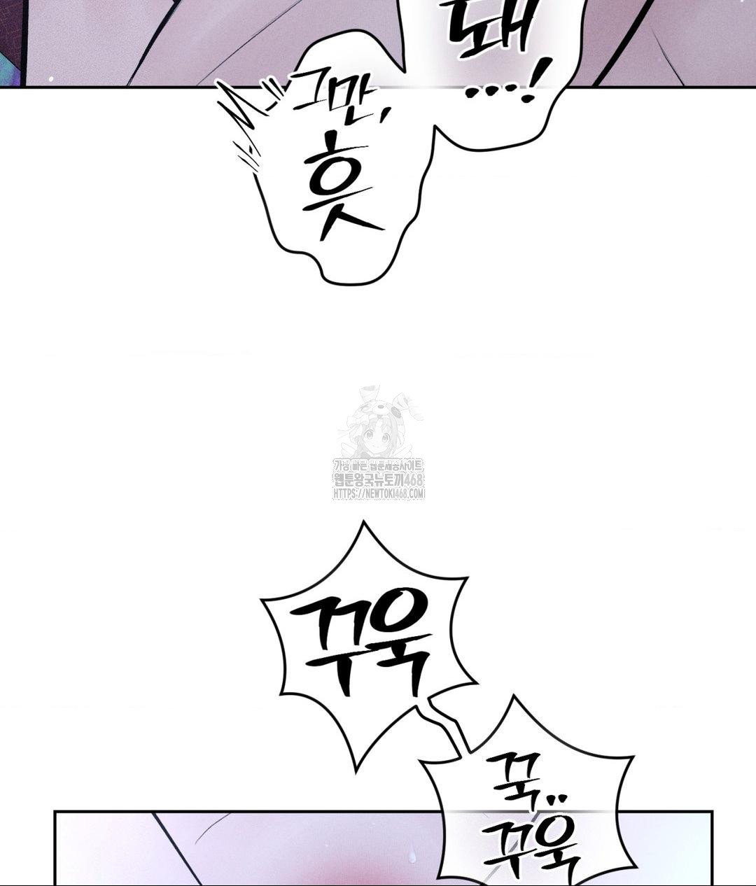 Payment for the Ride Raw - Page 73