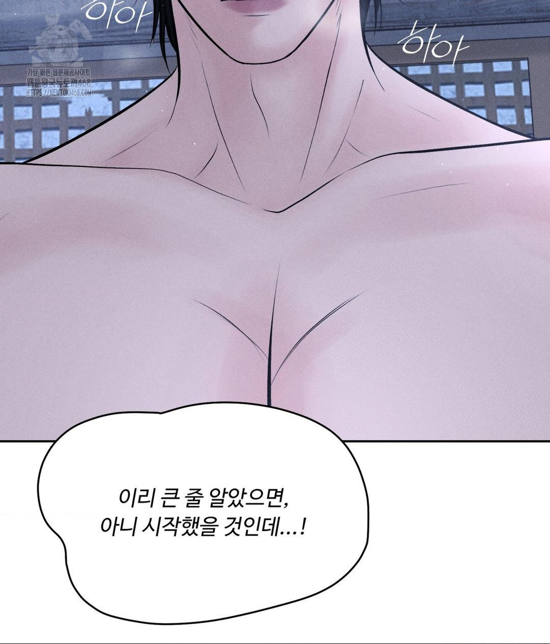 Payment for the Ride Raw - Page 83