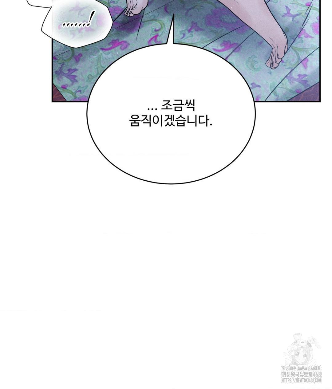 Payment for the Ride Raw - Page 87