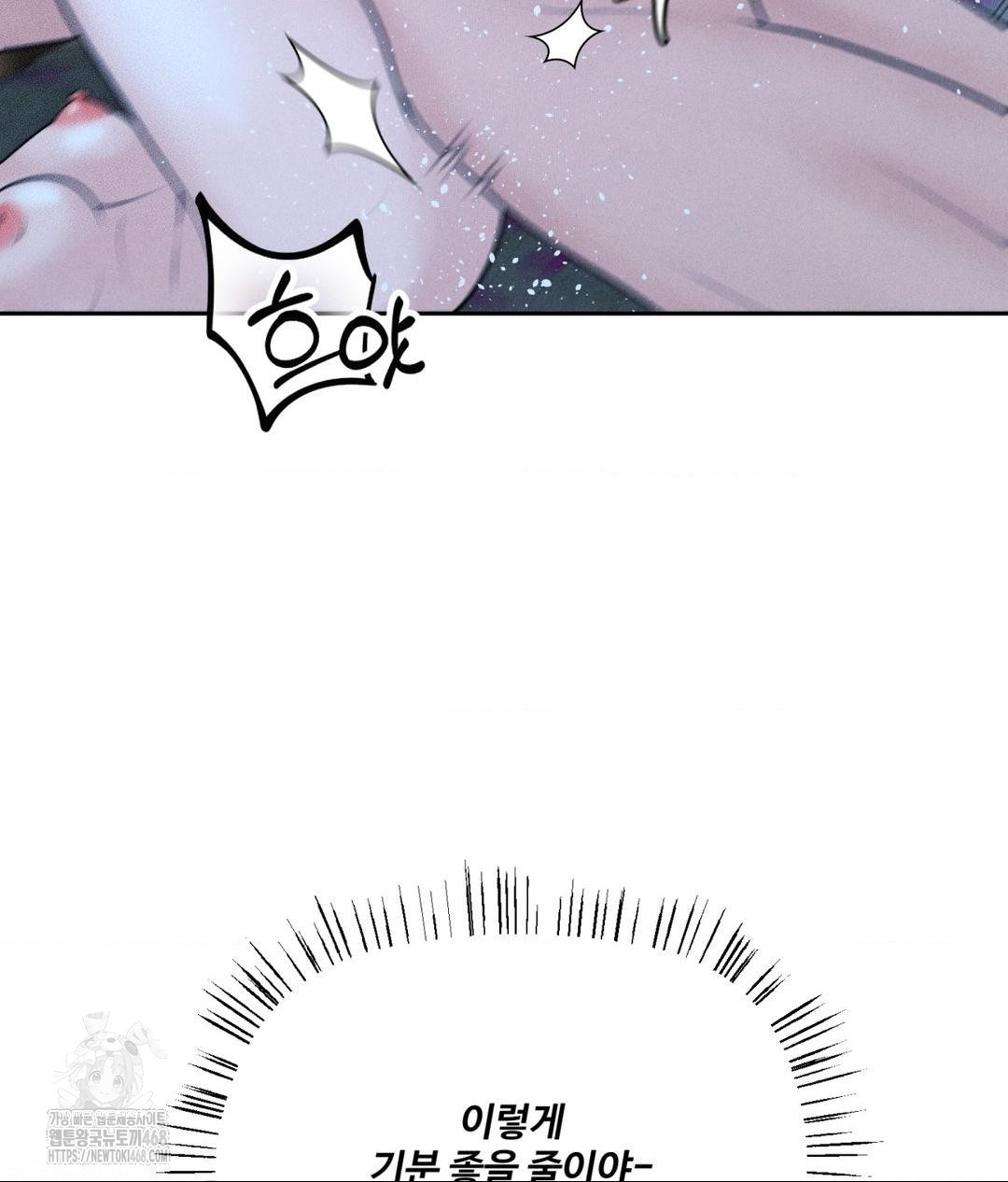Payment for the Ride Raw - Page 95