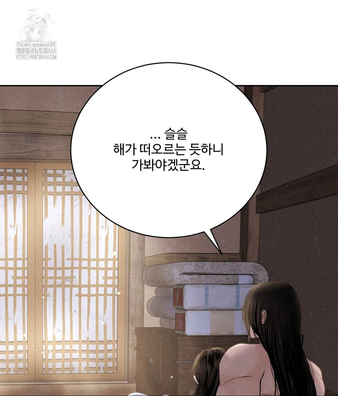 Payment for the Ride Raw - Page 111
