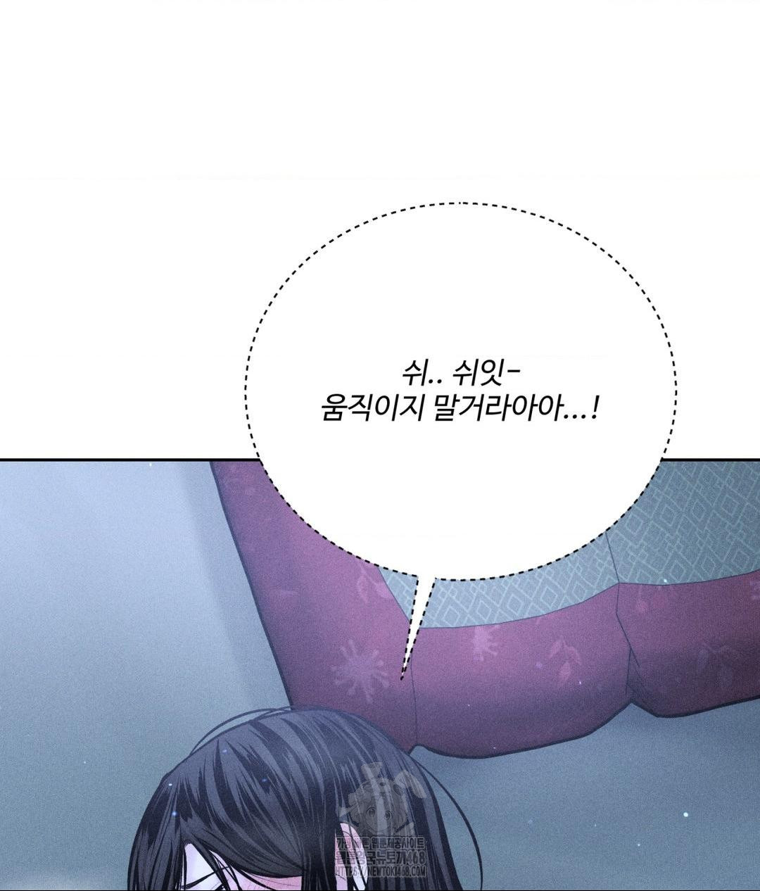 Payment for the Ride Raw - Page 12