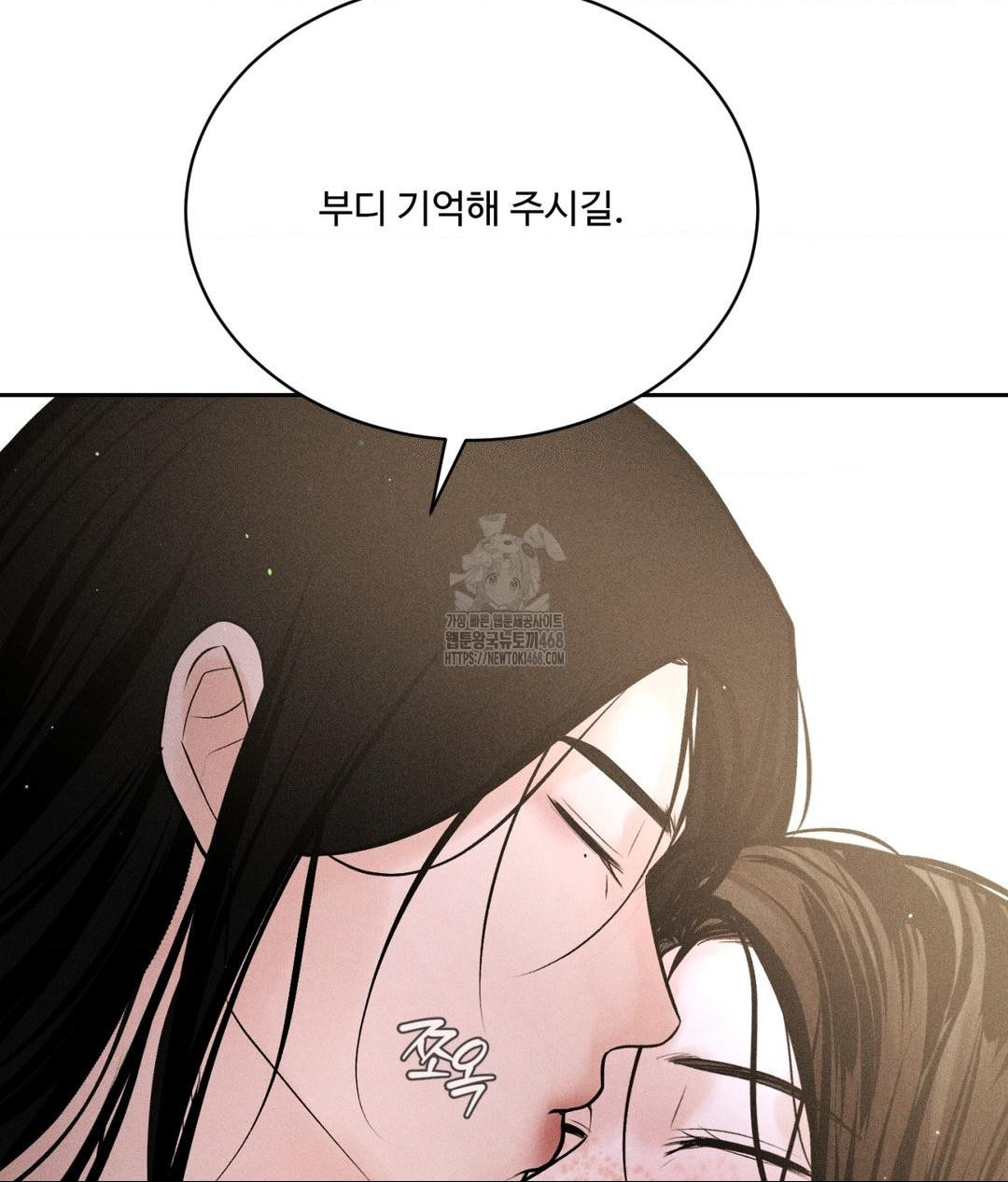 Payment for the Ride Raw - Page 121