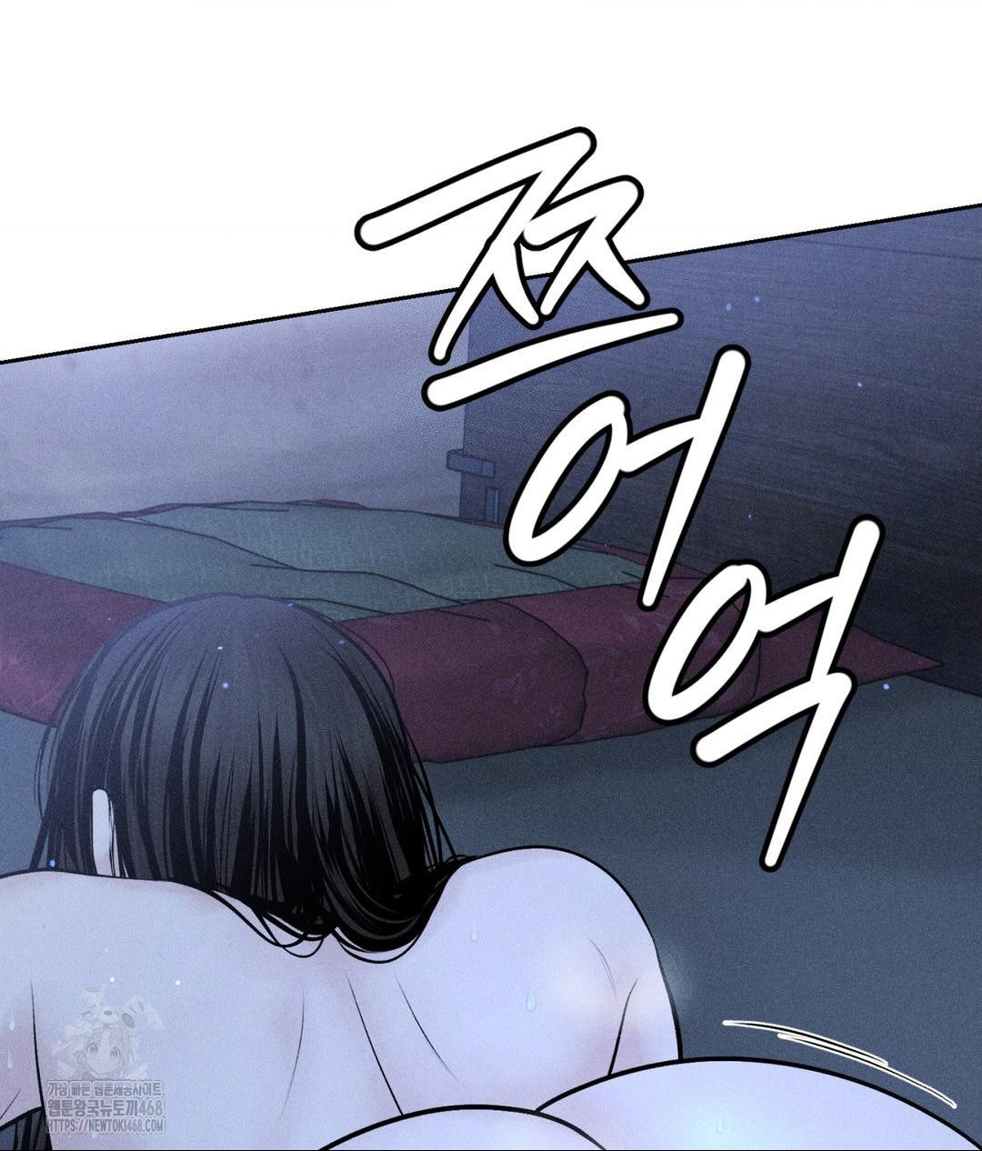 Payment for the Ride Raw - Page 16