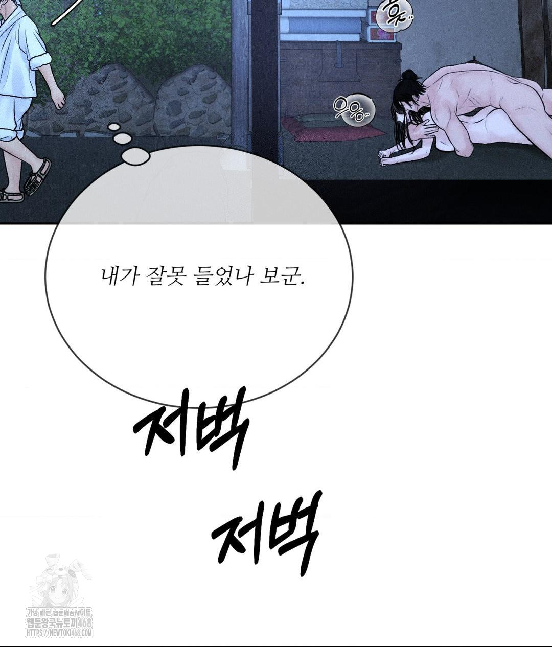 Payment for the Ride Raw - Page 40