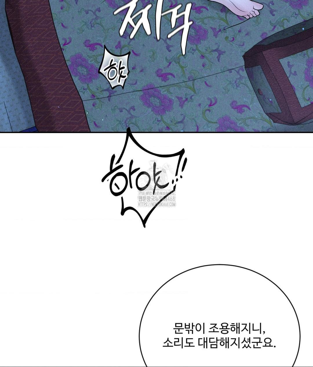 Payment for the Ride Raw - Page 45